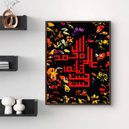 Eternal Five in Bloom floral calligraphy canvas artwork