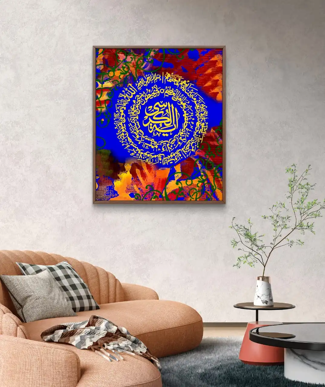 Ayat al Kursi calligraphy Arabesque canvas painting reprint