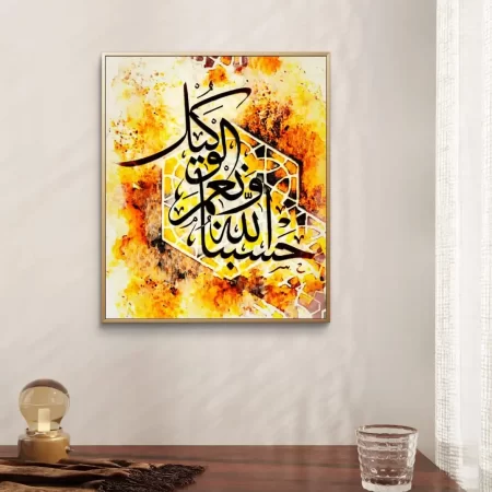 Peace and Strength Verse Arabesque calligraphy fine art print on premium cotton canvas