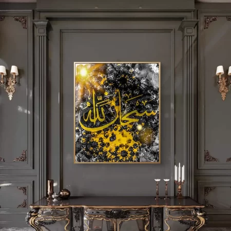Main Image Alt Text Subhan Allah Calligraphy Art Fine Art Print Arabesque canvas painting